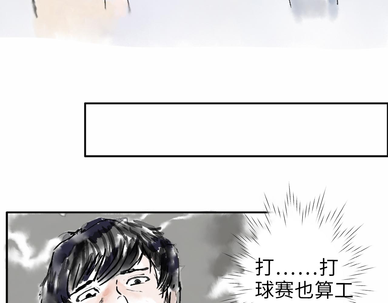 《闪耀羽球》第二球对决 上 第22页