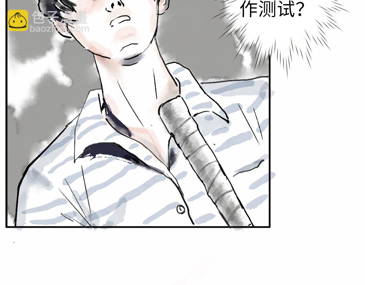 《闪耀羽球》第二球对决 上 第23页