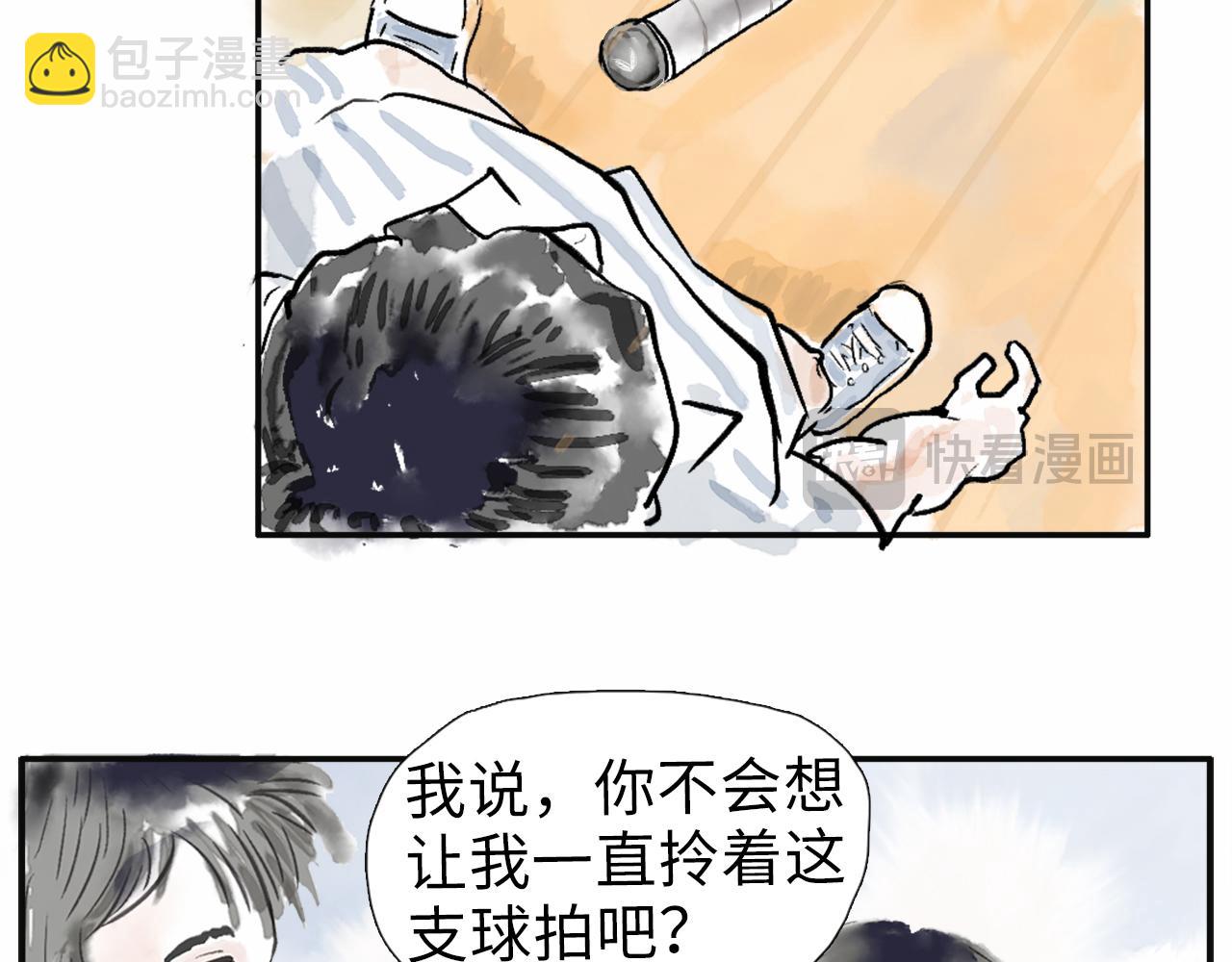 《闪耀羽球》第二球对决 上 第25页