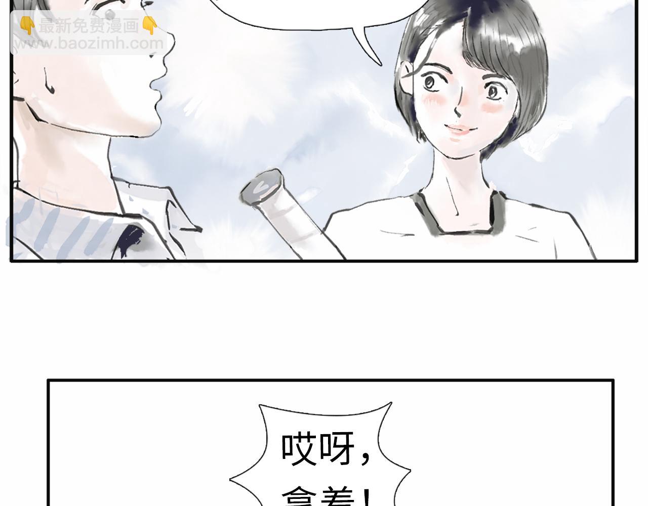《闪耀羽球》第二球对决 上 第26页