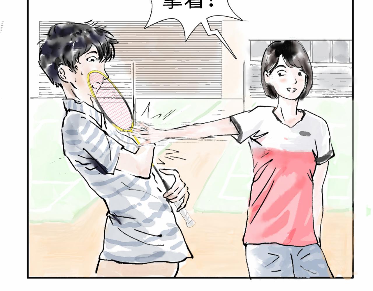 《闪耀羽球》第二球对决 上 第27页