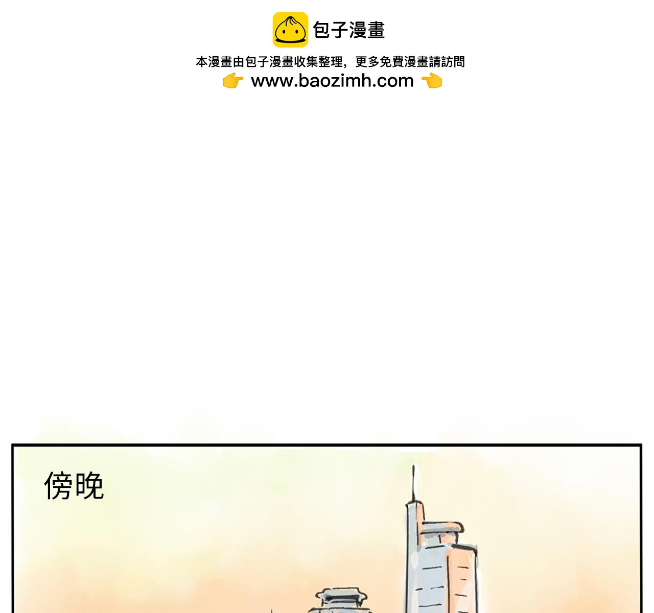 《闪耀羽球》第二球对决 上 第2页
