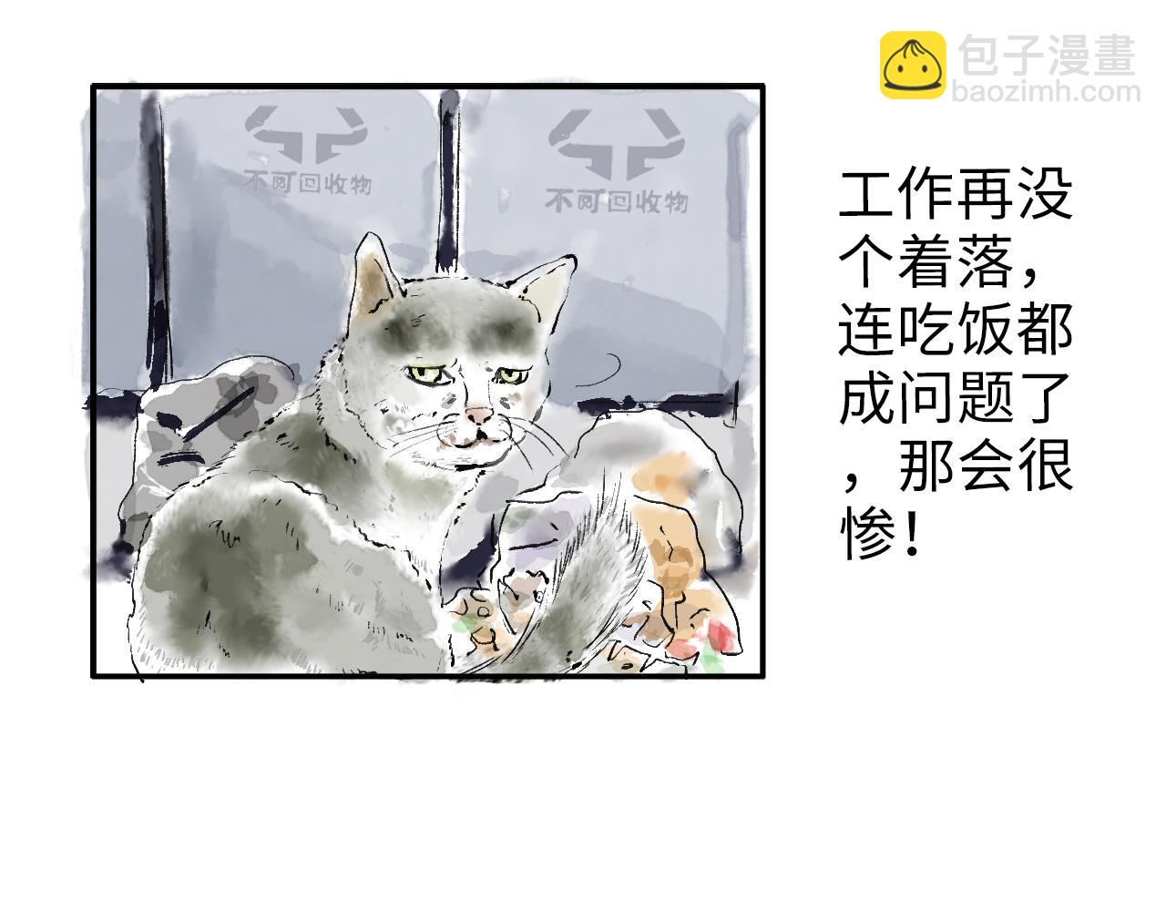 《闪耀羽球》第二球对决 上 第32页