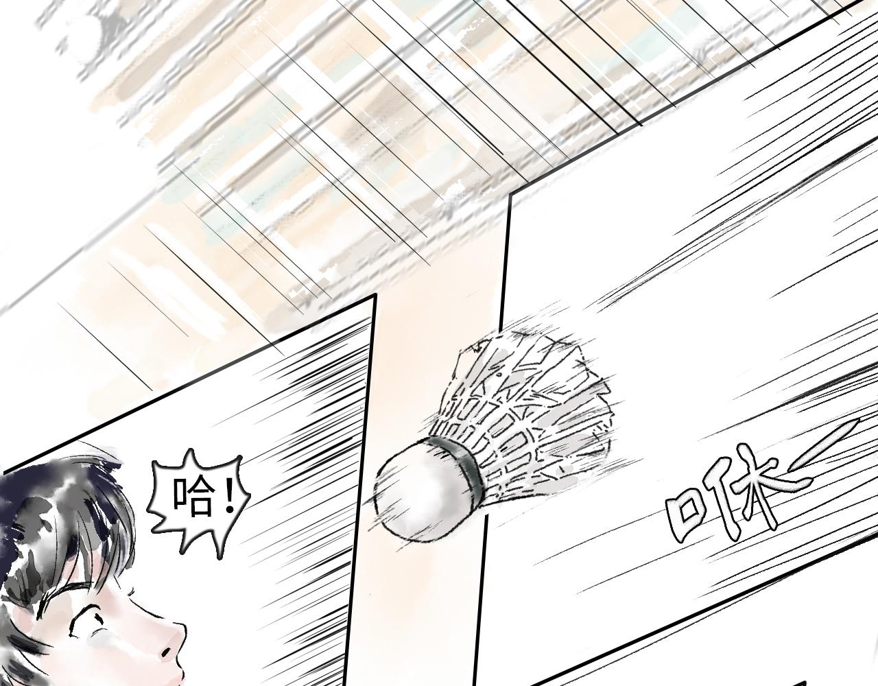 《闪耀羽球》第二球对决 上 第39页