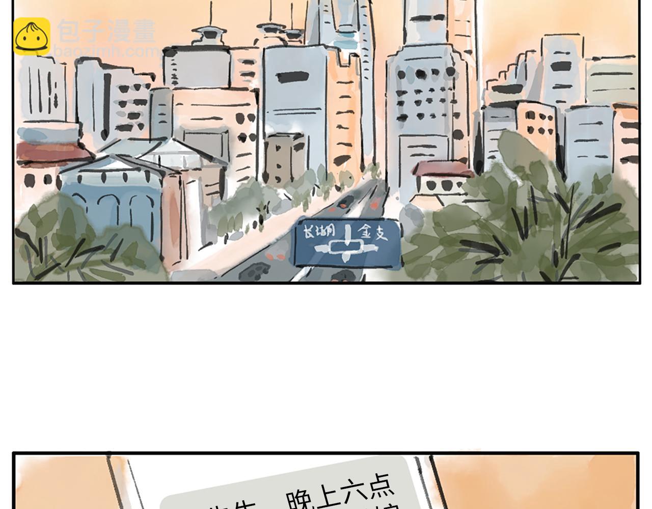 《闪耀羽球》第二球对决 上 第3页