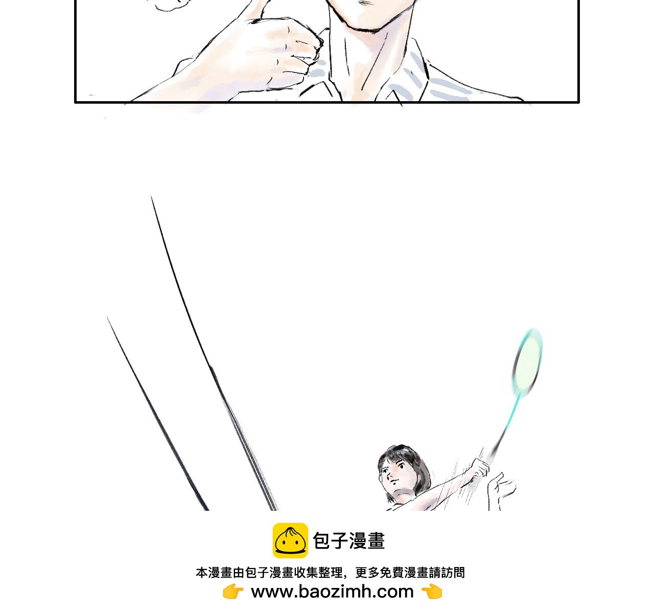 《闪耀羽球》第二球对决 上 第50页