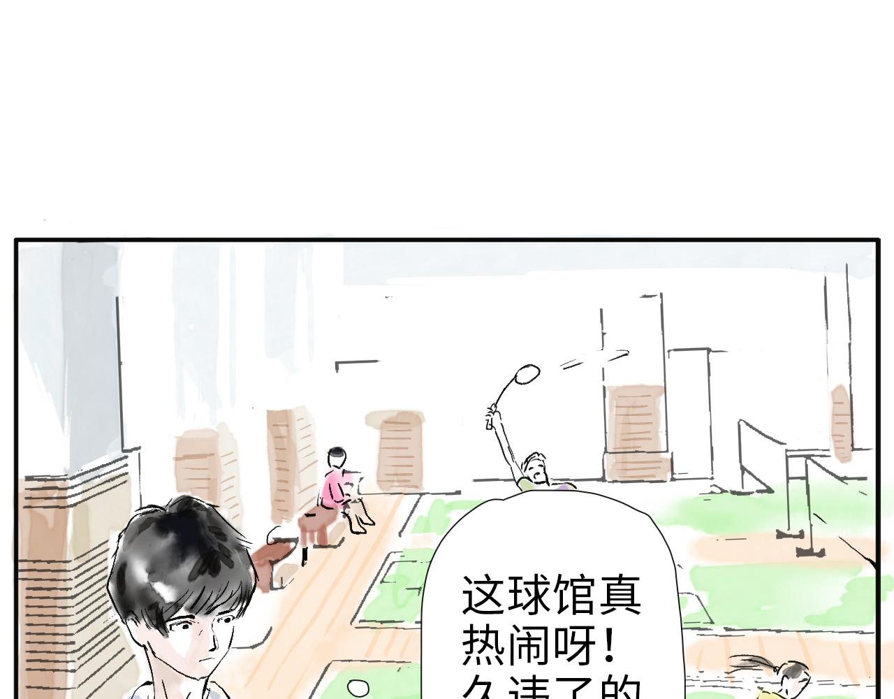 《闪耀羽球》第二球对决 上 第7页