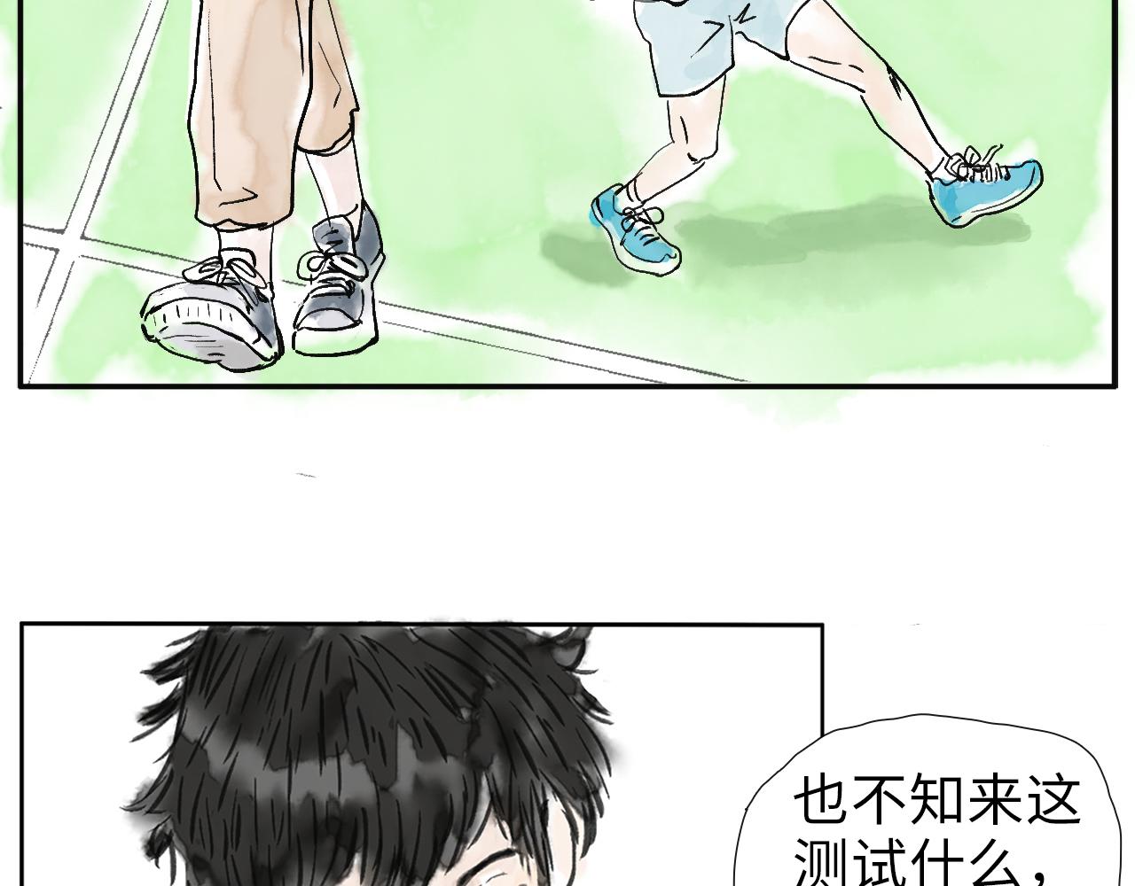 《闪耀羽球》第二球对决 上 第9页
