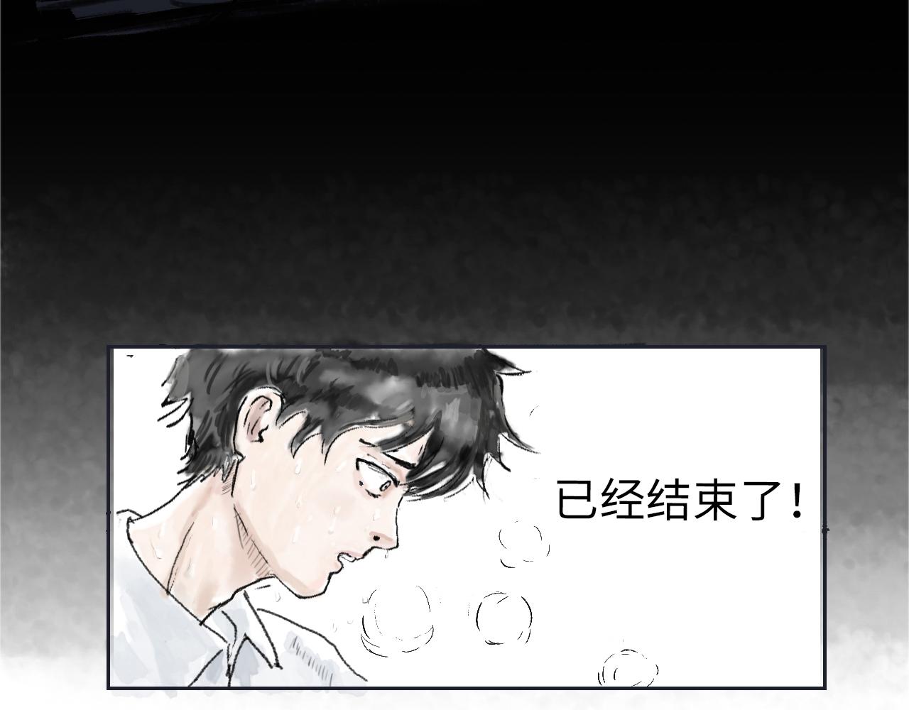 《闪耀羽球》第三球对决 下 第10页
