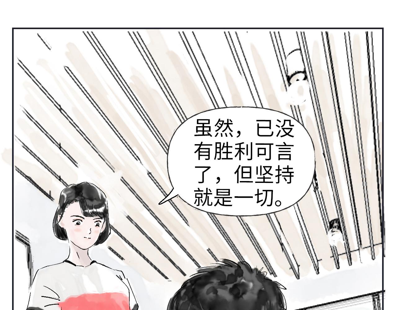 《闪耀羽球》第三球对决 下 第14页