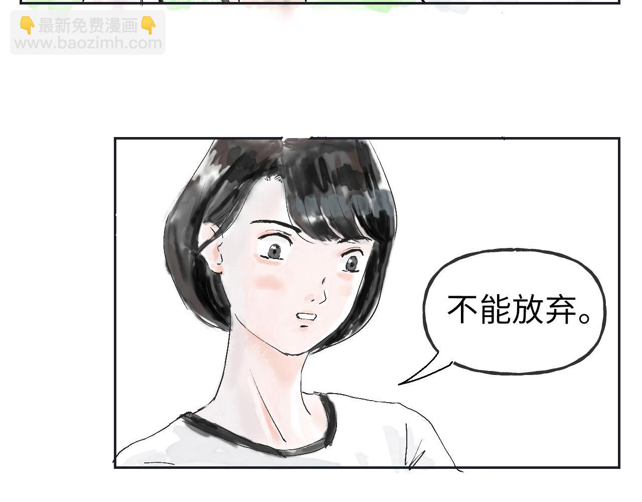 《闪耀羽球》第三球对决 下 第16页