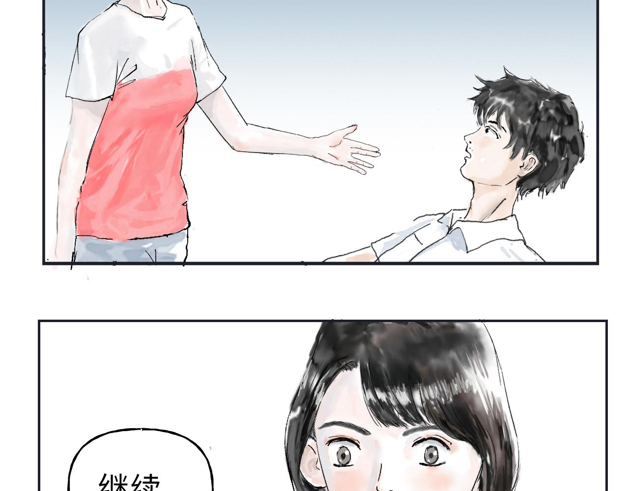《闪耀羽球》第三球对决 下 第18页