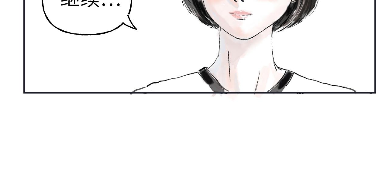 《闪耀羽球》第三球对决 下 第19页