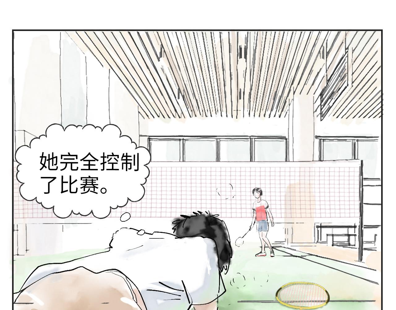 《闪耀羽球》第三球对决 下 第1页