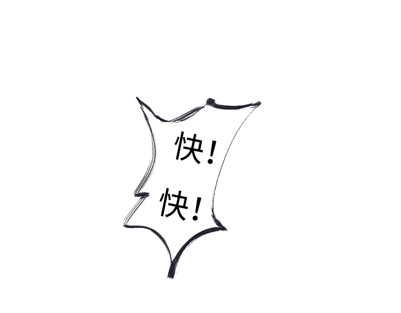 《闪耀羽球》第三球对决 下 第27页