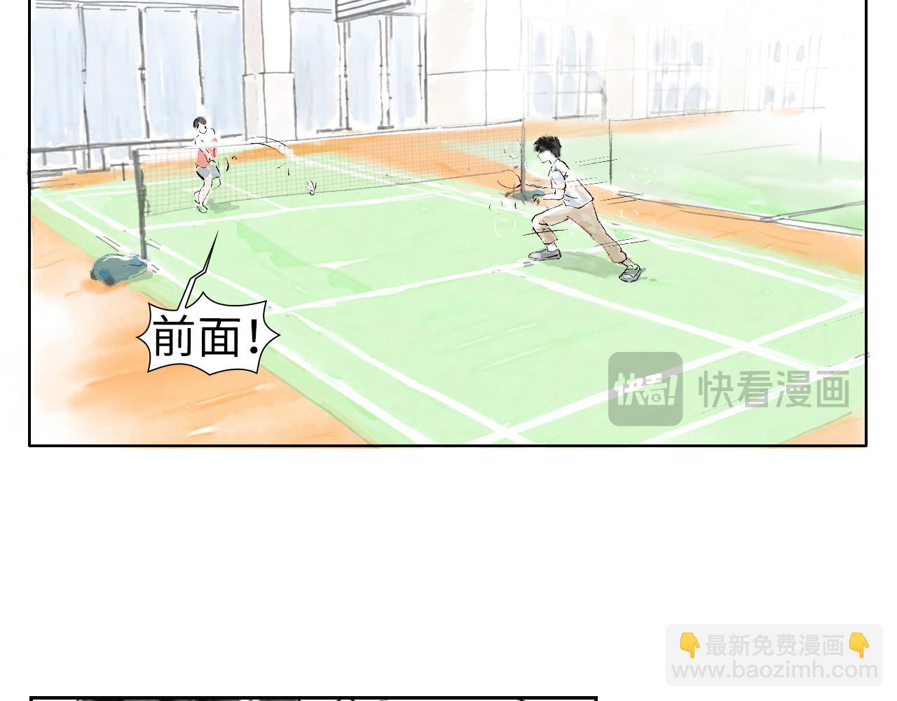 《闪耀羽球》第三球对决 下 第29页