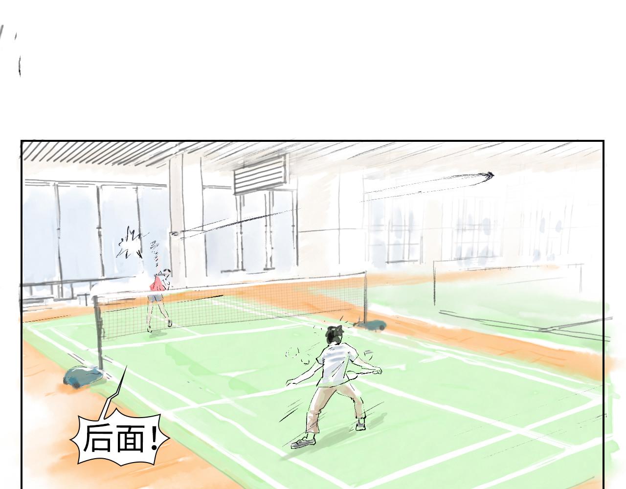 《闪耀羽球》第三球对决 下 第31页