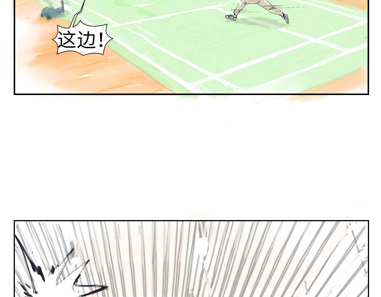 《闪耀羽球》第三球对决 下 第38页