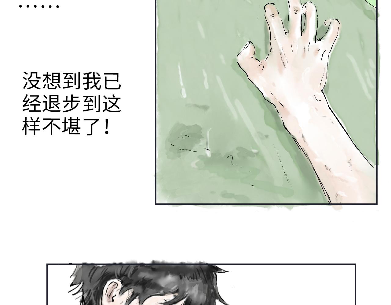 《闪耀羽球》第三球对决 下 第3页
