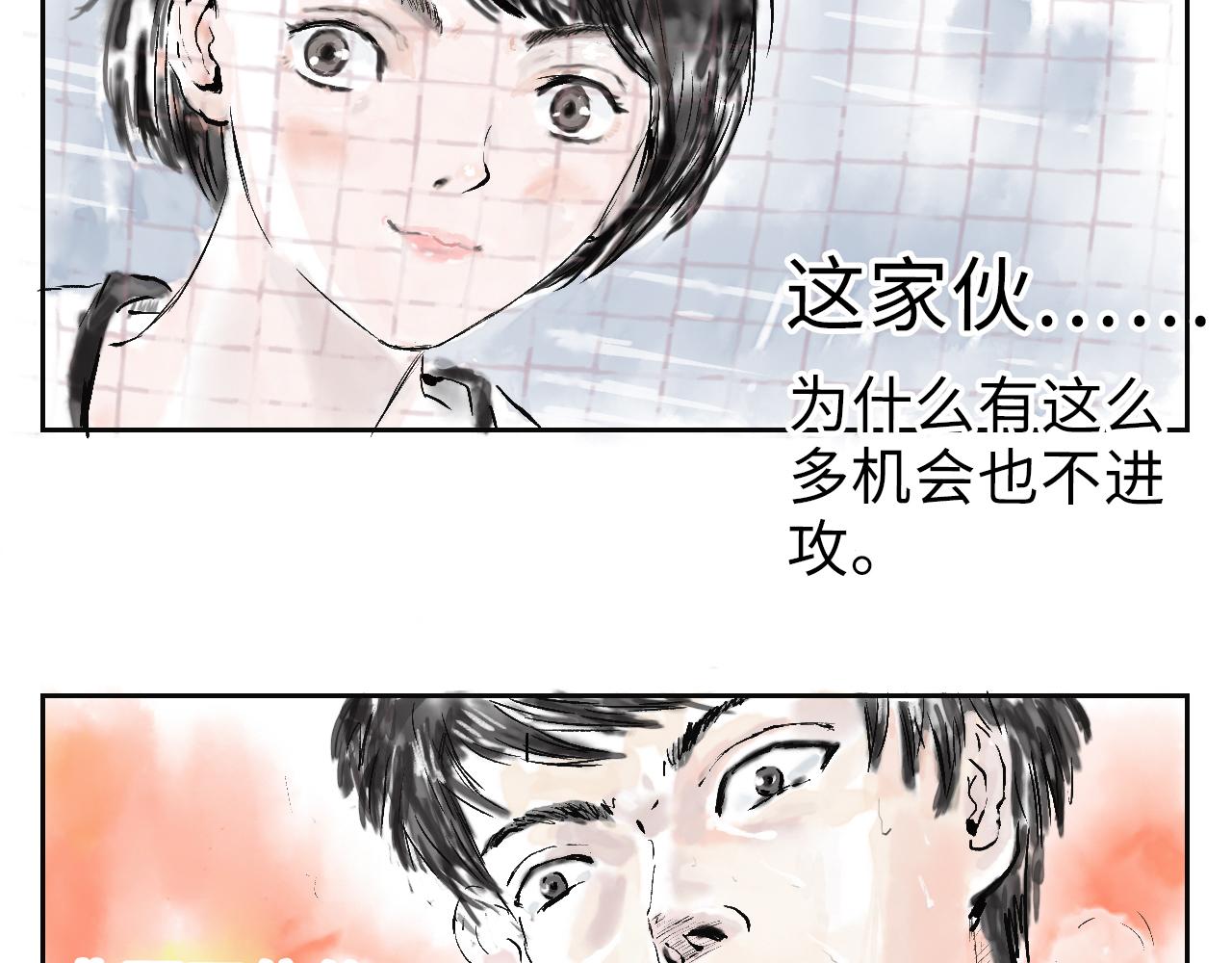 《闪耀羽球》第三球对决 下 第43页