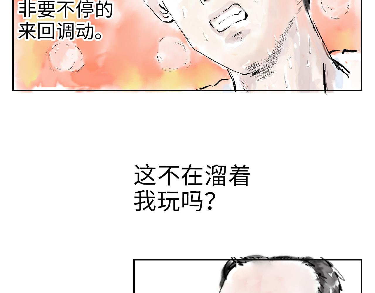 《闪耀羽球》第三球对决 下 第44页