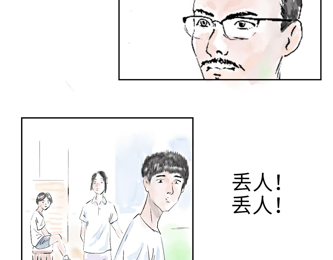 《闪耀羽球》第三球对决 下 第45页