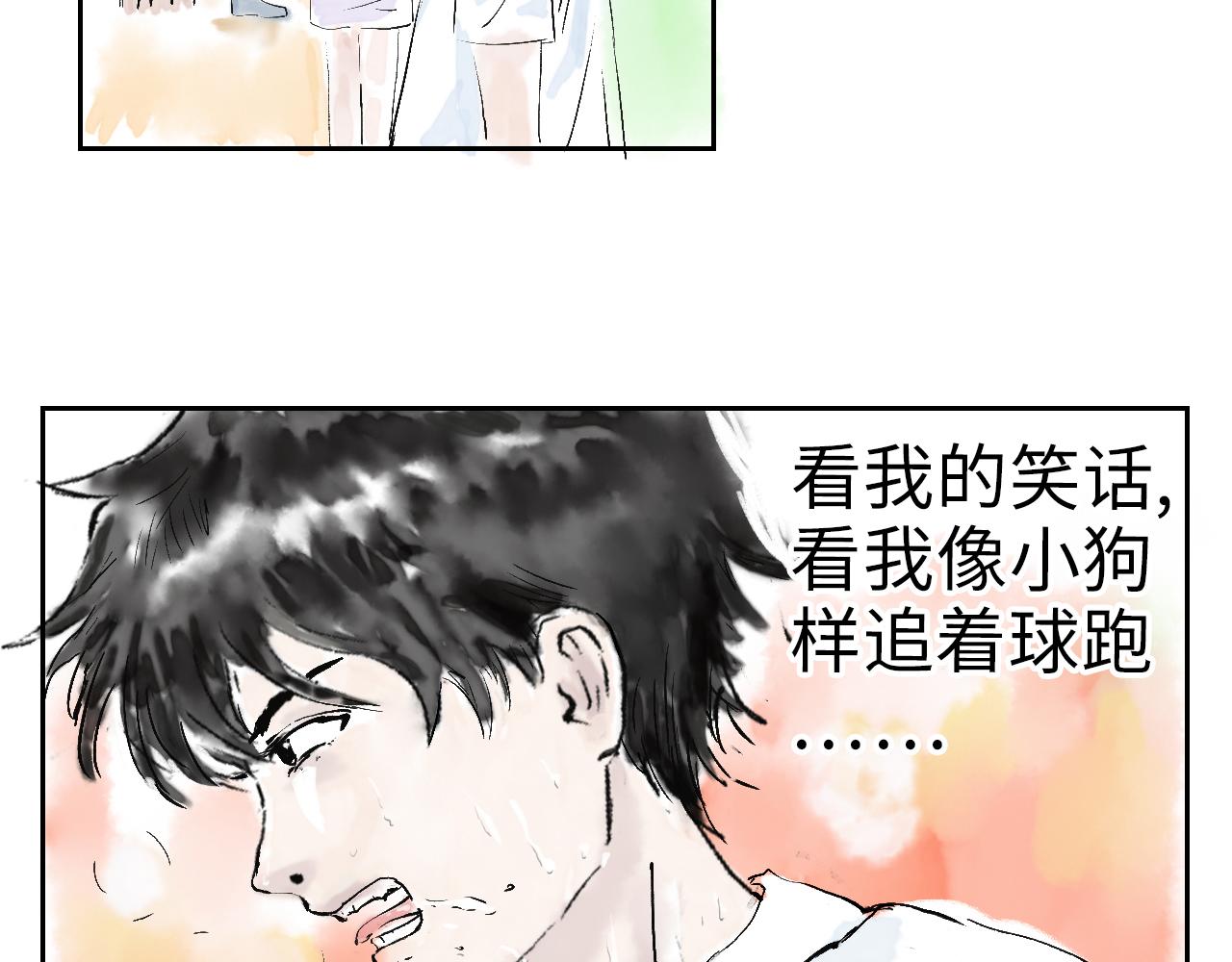 《闪耀羽球》第三球对决 下 第46页