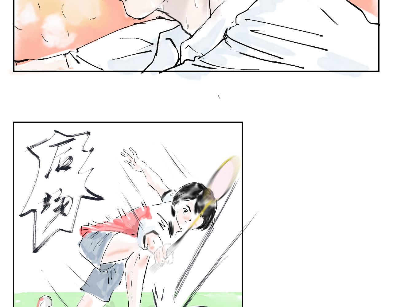 《闪耀羽球》第三球对决 下 第47页