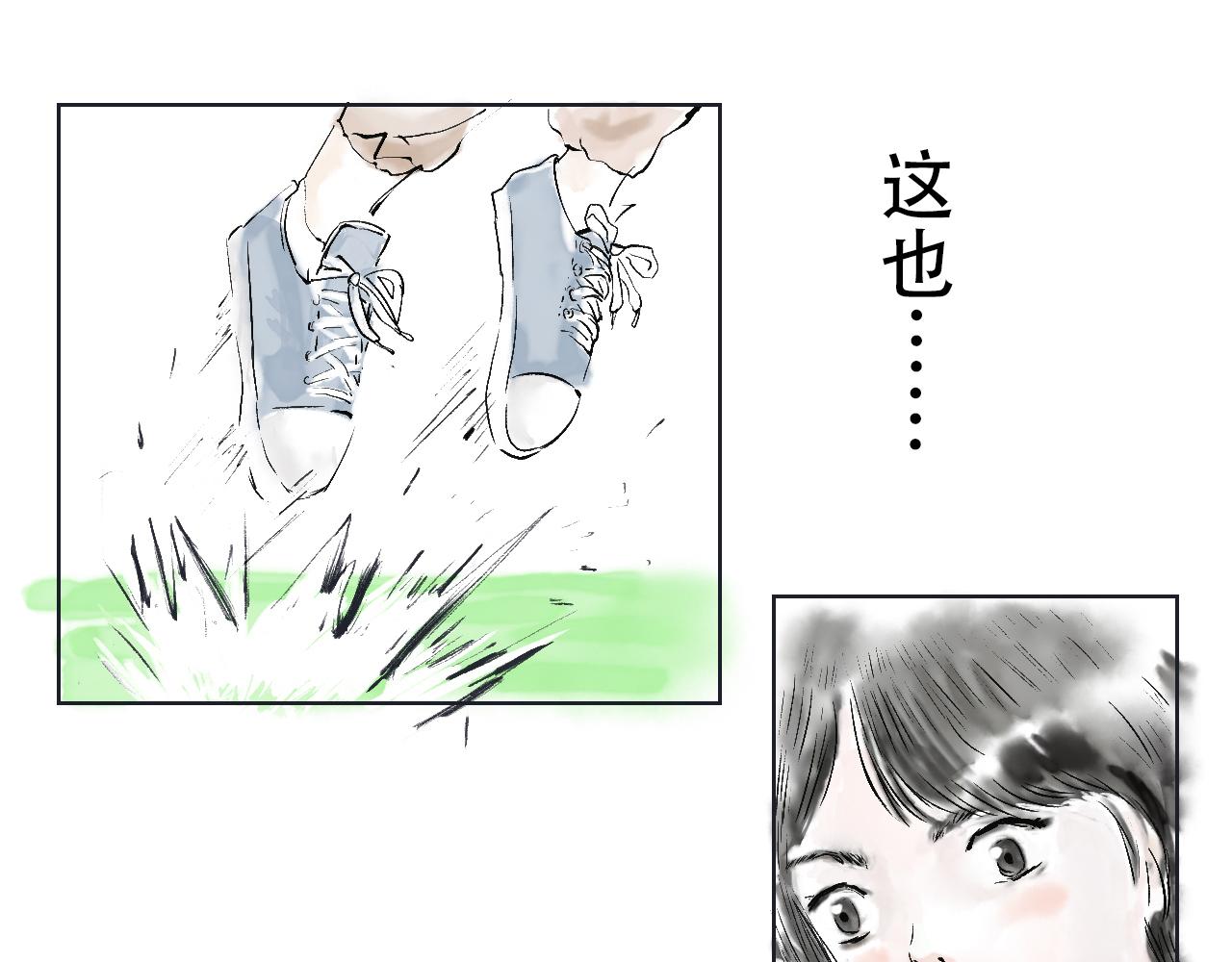 《闪耀羽球》第三球对决 下 第49页