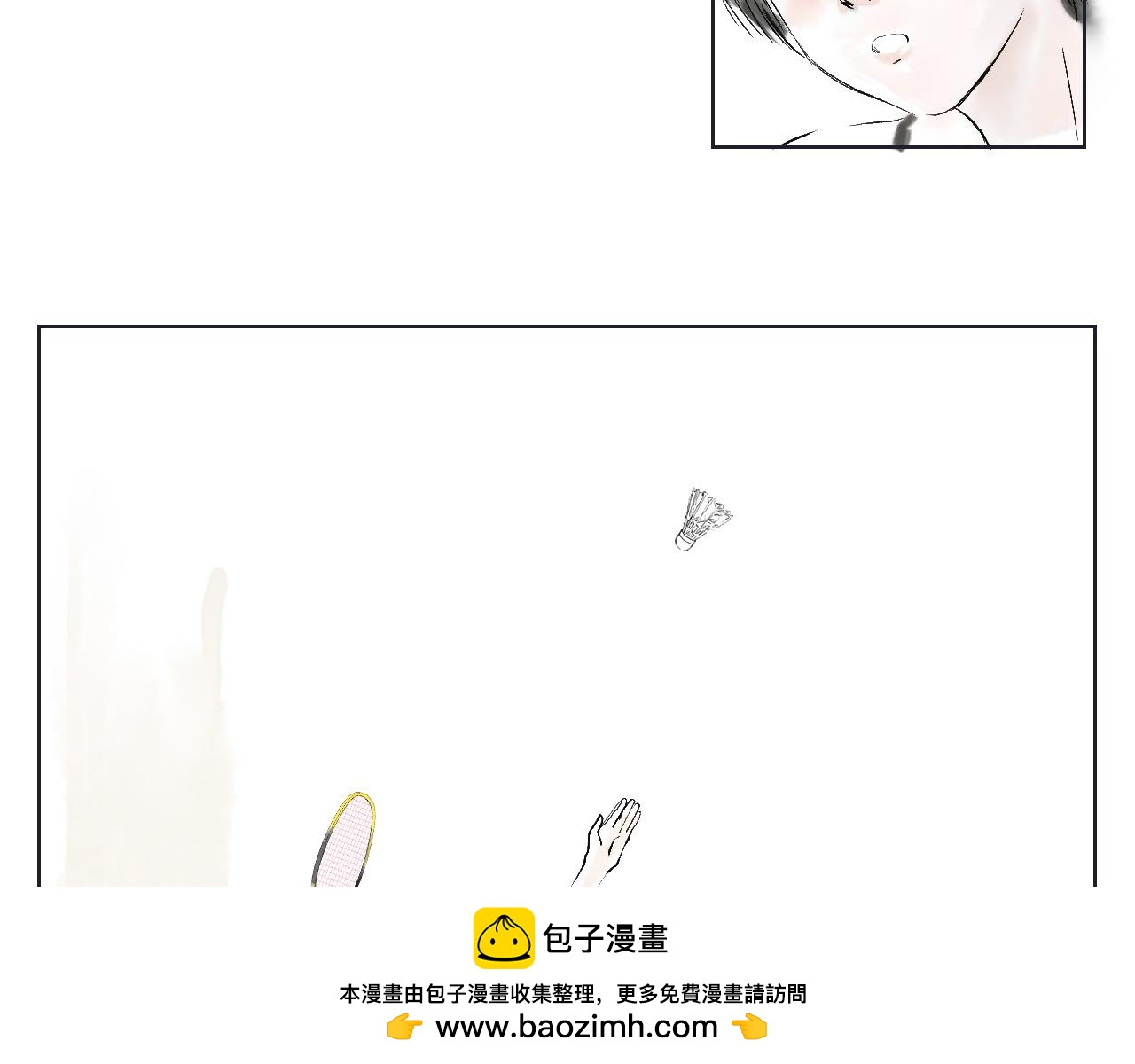 《闪耀羽球》第三球对决 下 第50页