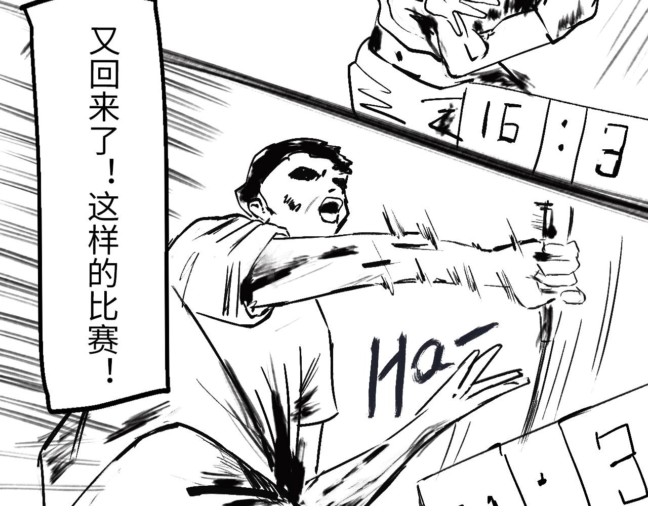 《闪耀羽球》第三球对决 下 第6页