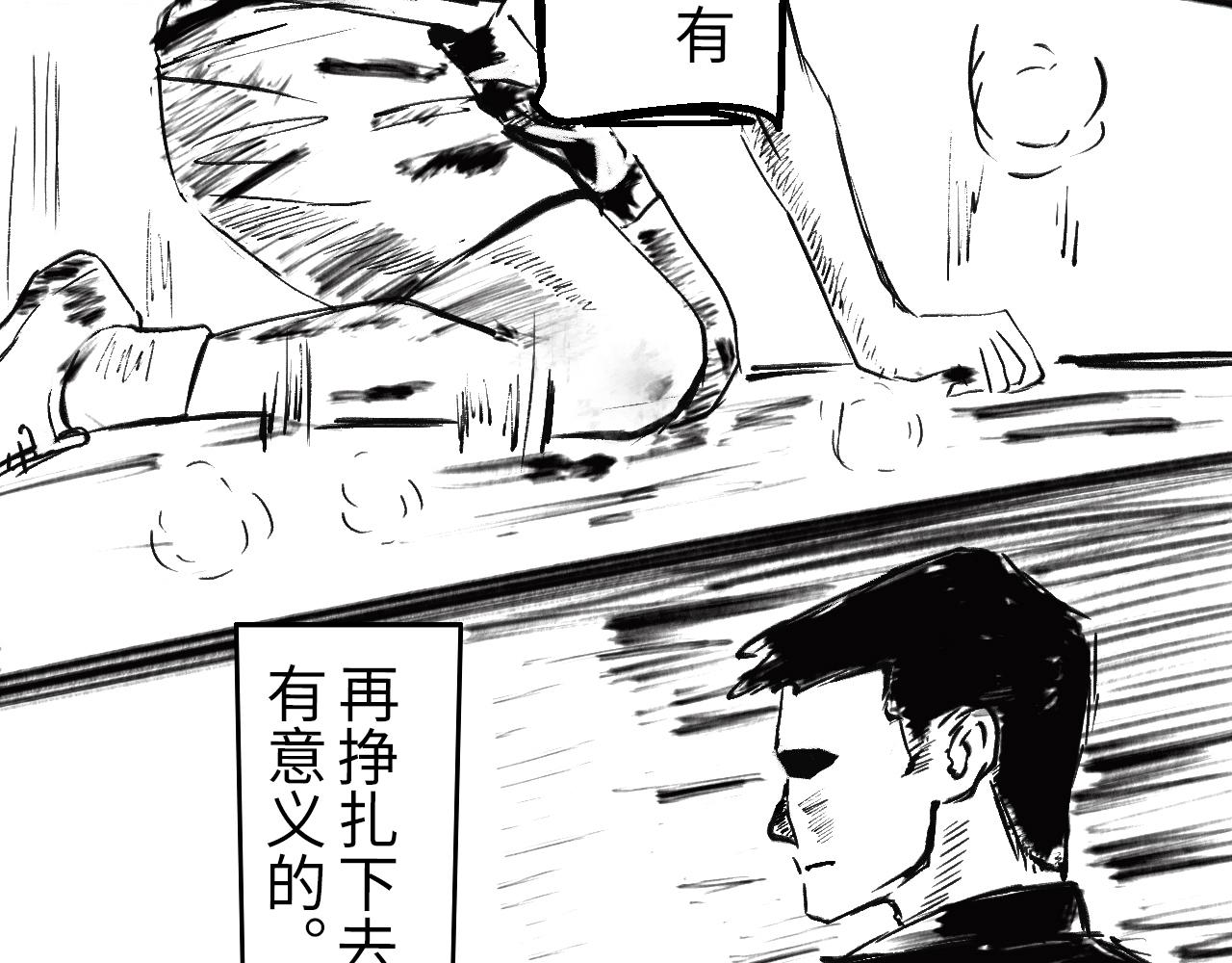 《闪耀羽球》第三球对决 下 第8页