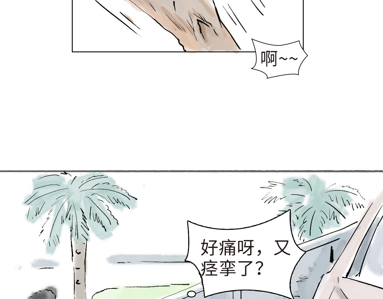 《闪耀羽球》第五球 找谁说理 第11页