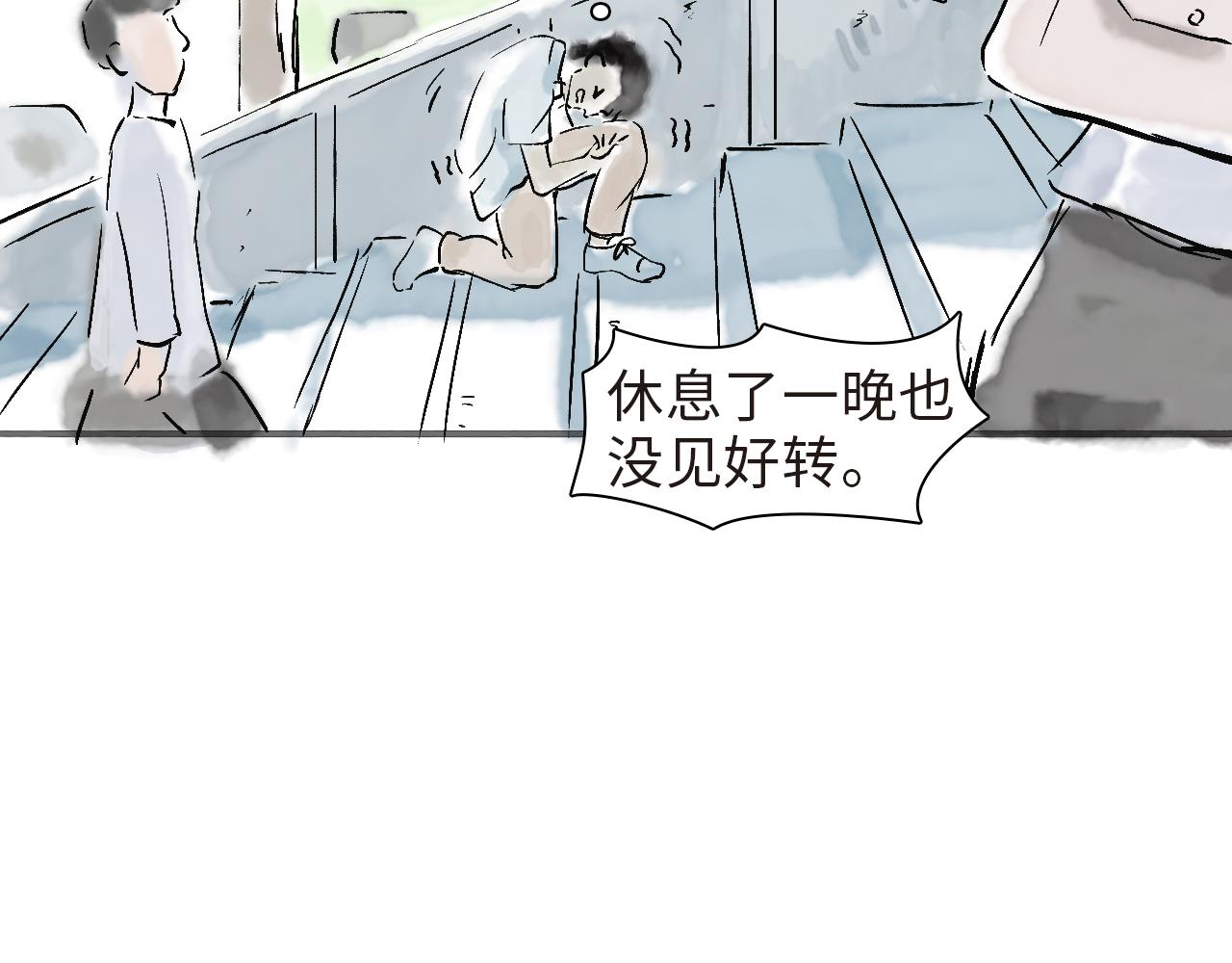 《闪耀羽球》第五球 找谁说理 第12页