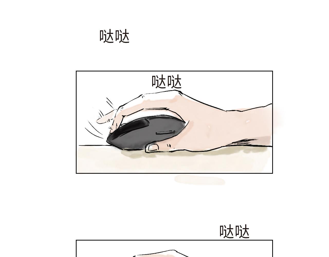 《闪耀羽球》第五球 找谁说理 第13页