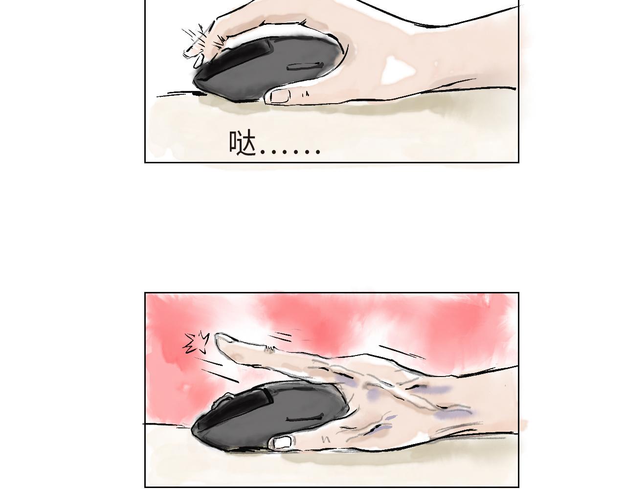 《闪耀羽球》第五球 找谁说理 第14页