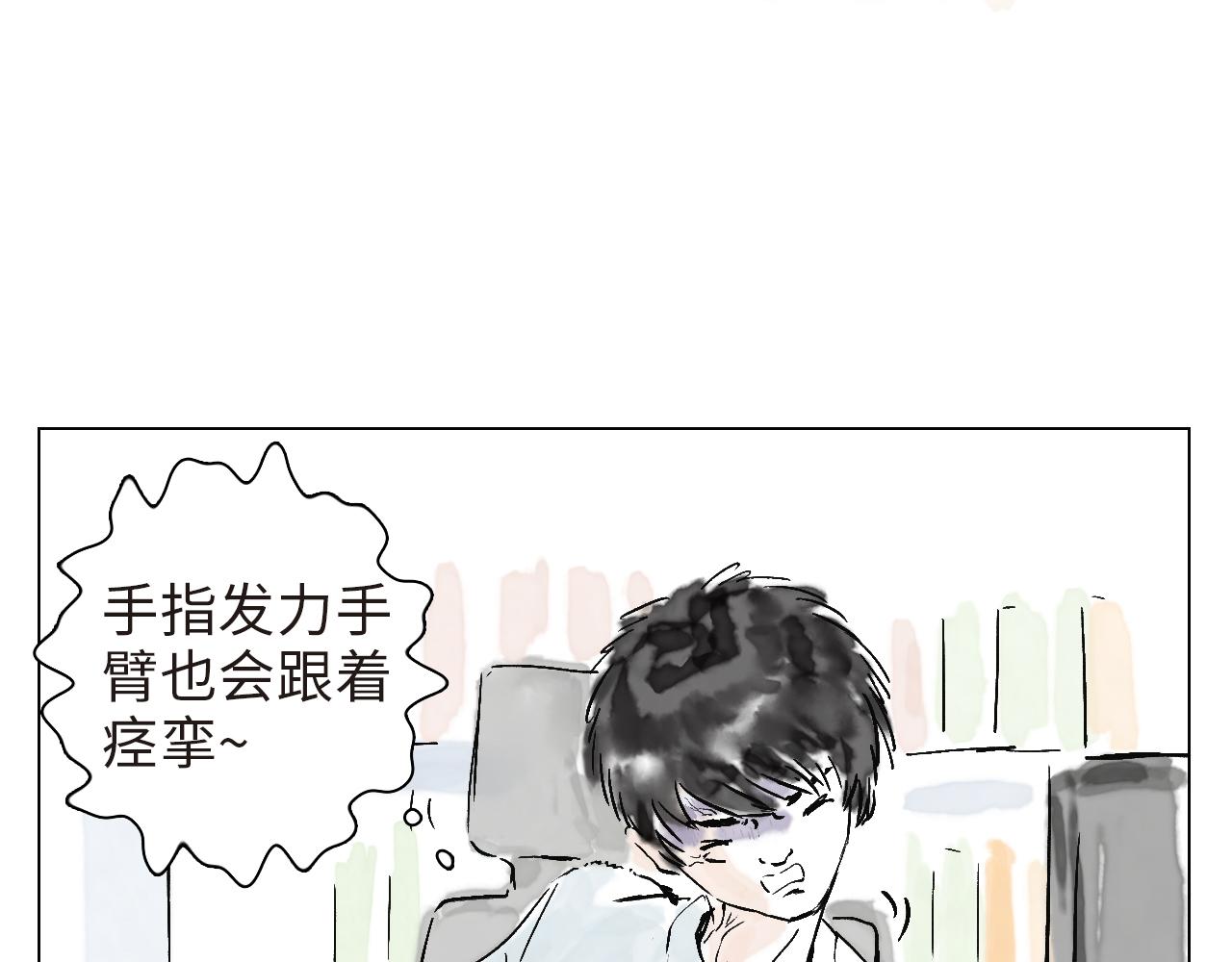 《闪耀羽球》第五球 找谁说理 第15页