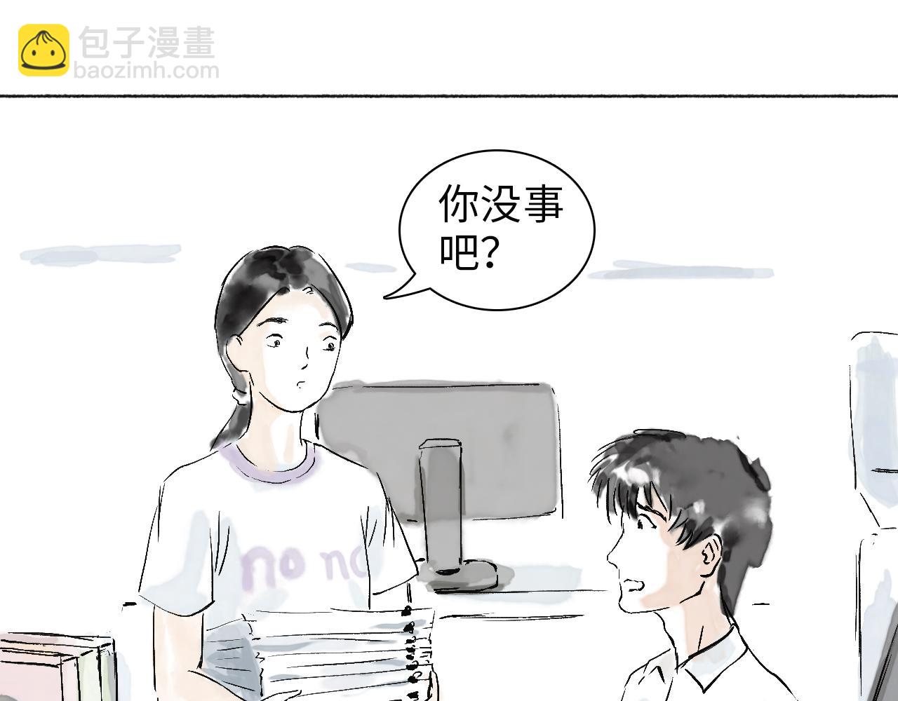《闪耀羽球》第五球 找谁说理 第19页