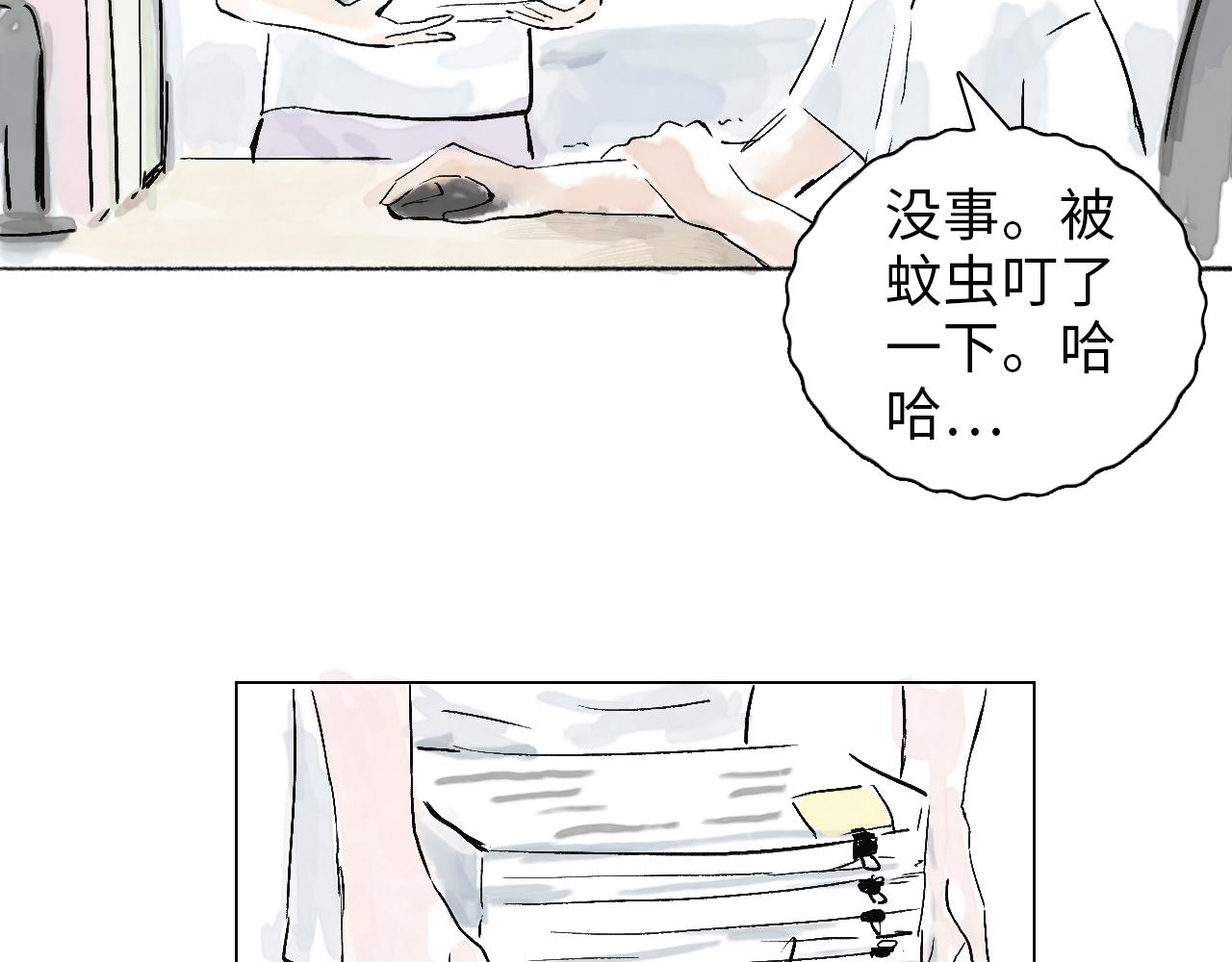 《闪耀羽球》第五球 找谁说理 第20页