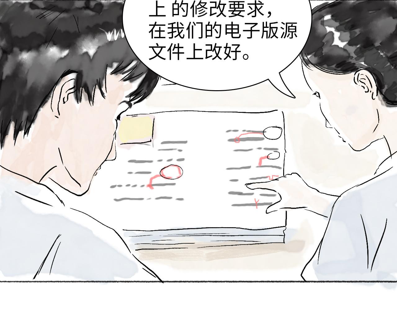 《闪耀羽球》第五球 找谁说理 第22页