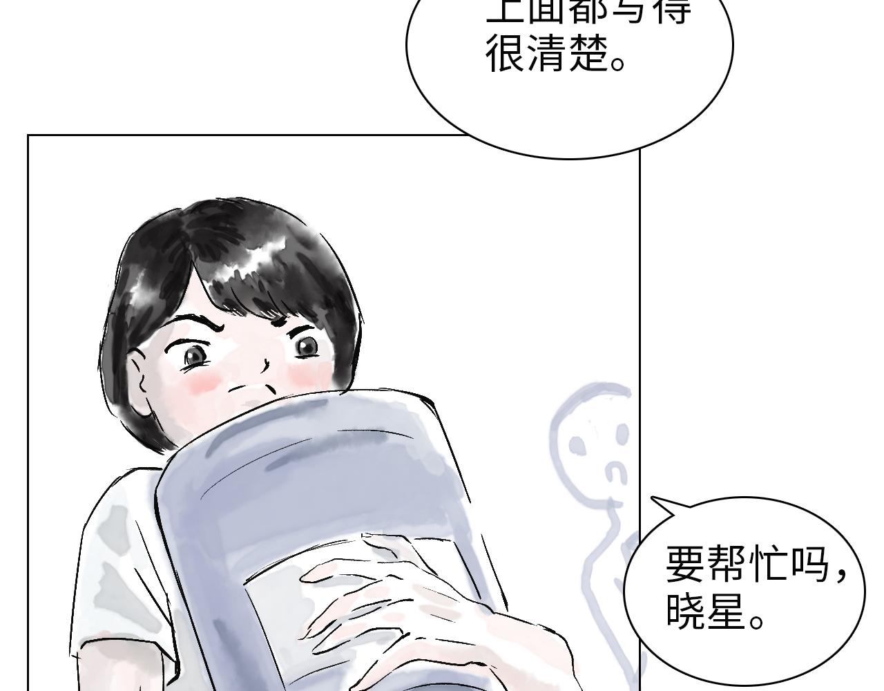 《闪耀羽球》第五球 找谁说理 第25页