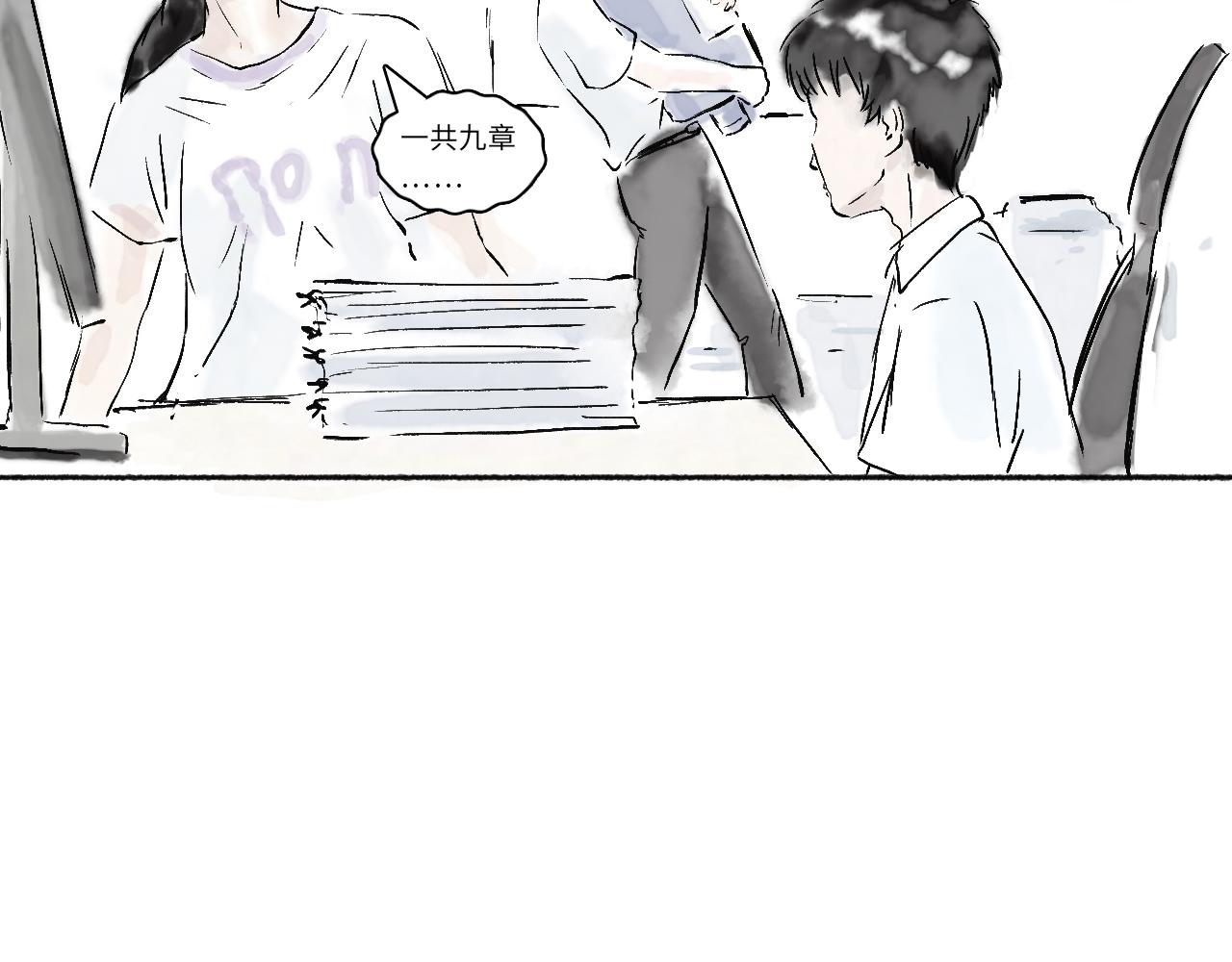 《闪耀羽球》第五球 找谁说理 第27页