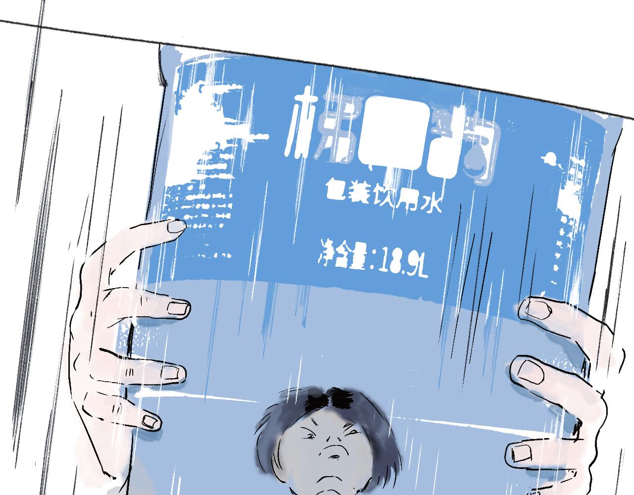 《闪耀羽球》第五球 找谁说理 第30页