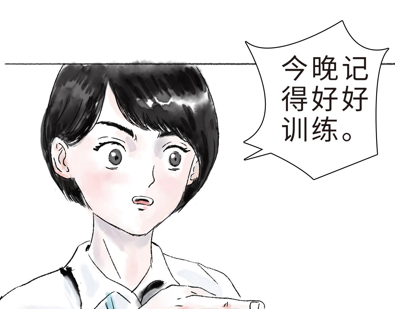 《闪耀羽球》第五球 找谁说理 第38页