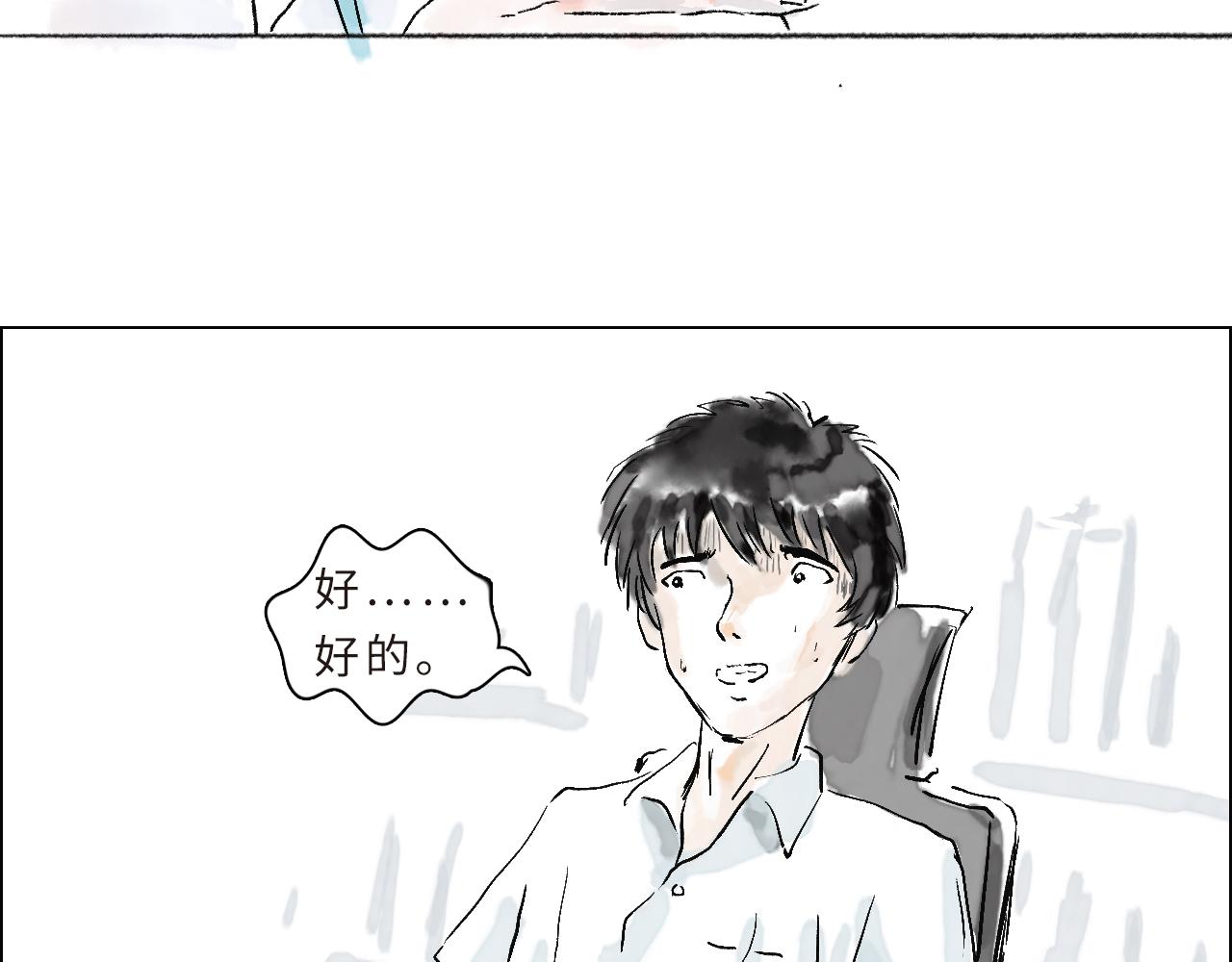 《闪耀羽球》第五球 找谁说理 第39页