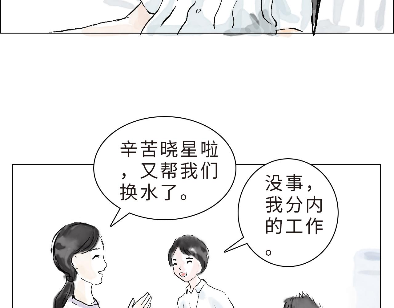 《闪耀羽球》第五球 找谁说理 第40页