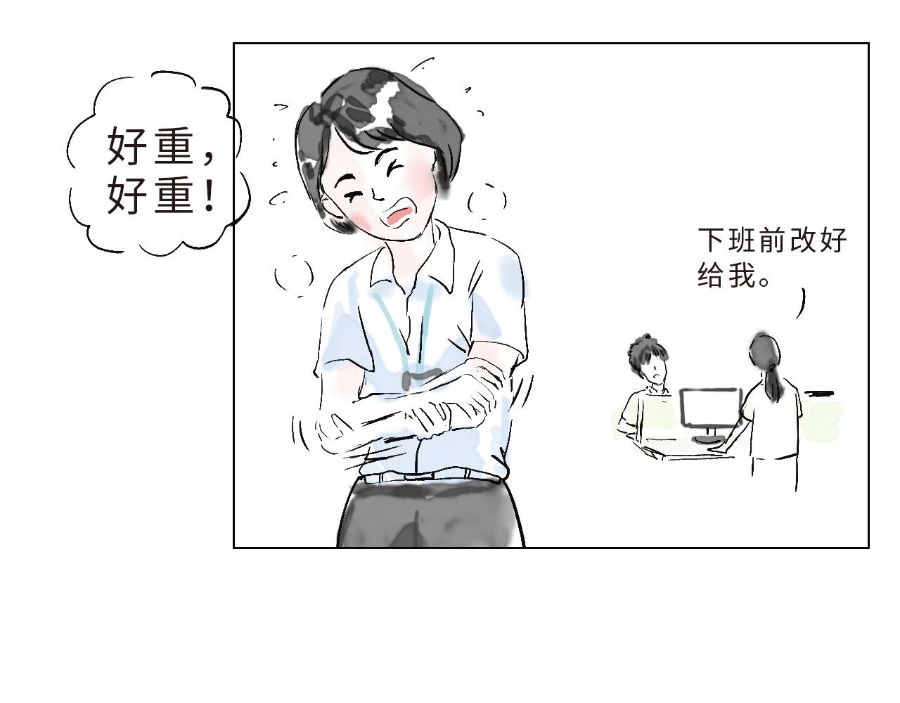 《闪耀羽球》第五球 找谁说理 第42页