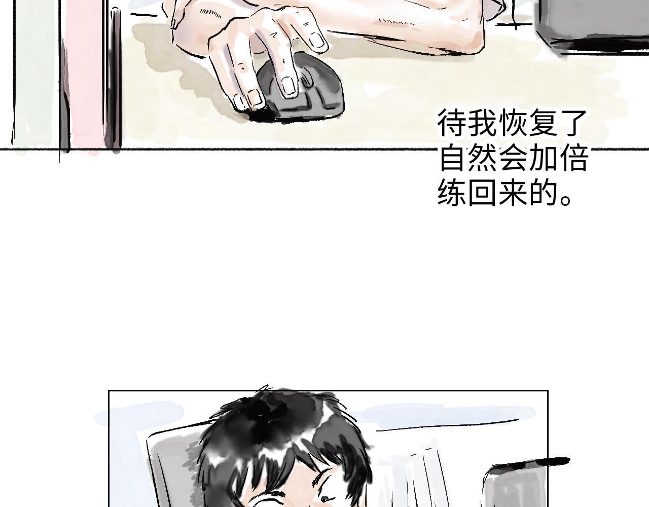 《闪耀羽球》第五球 找谁说理 第47页