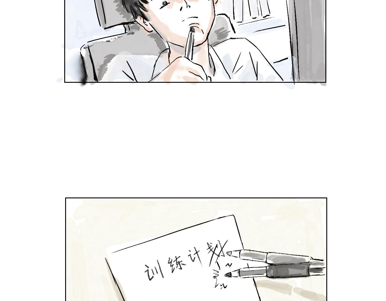 《闪耀羽球》第五球 找谁说理 第48页