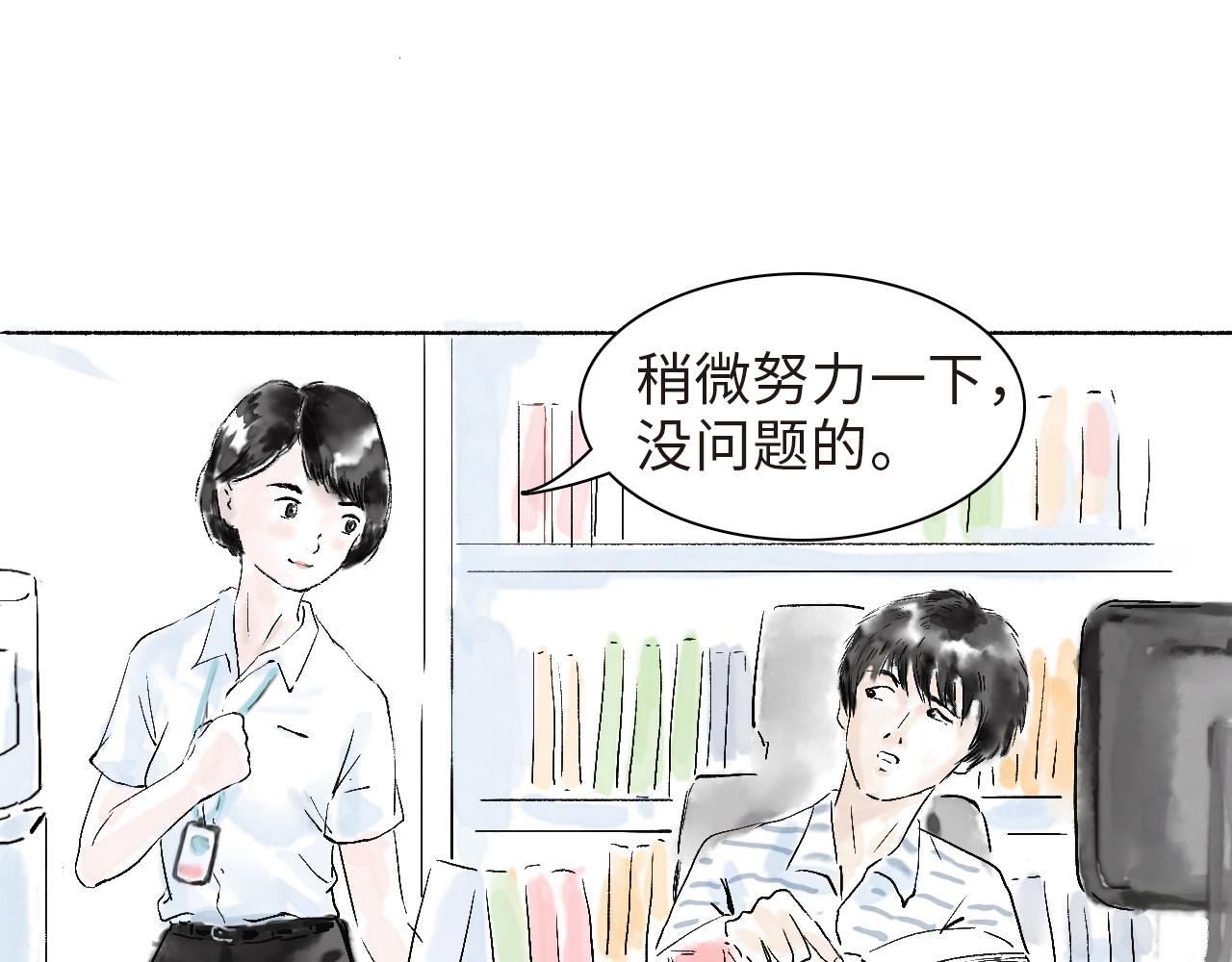 《闪耀羽球》第四球首训 第12页